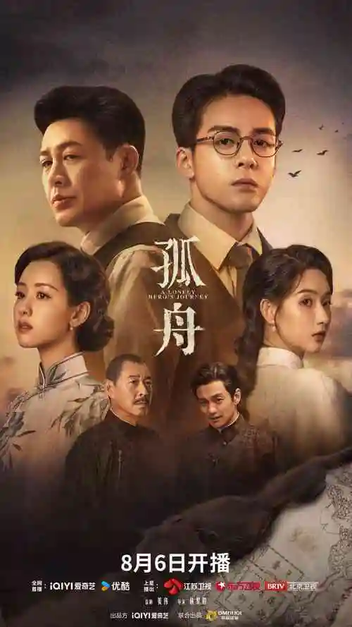 长夜有灯热播电视剧全集海报