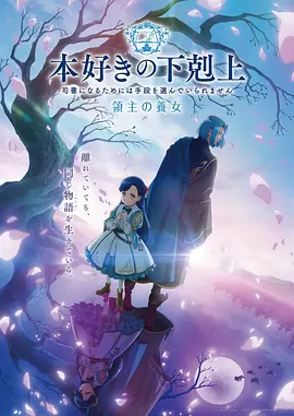 星轨少年国产动漫在线看海报
