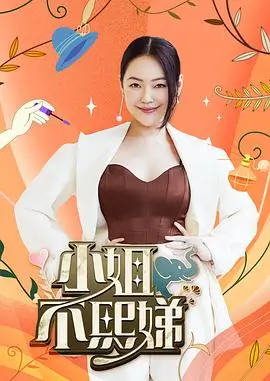 声音实验室音乐综艺海报
